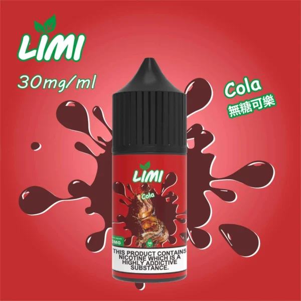 LIMI 美國煙油30ml 0/20/40mg尼古丁鹽 適配各類注油小煙主機 台灣現貨秒發