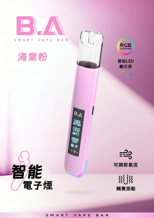 131-scaled-1.webp B.A Smart Vape Bar一代通用主機 隨身智慧互動設備 內建LED螢幕 RGB燈效 台灣現貨
