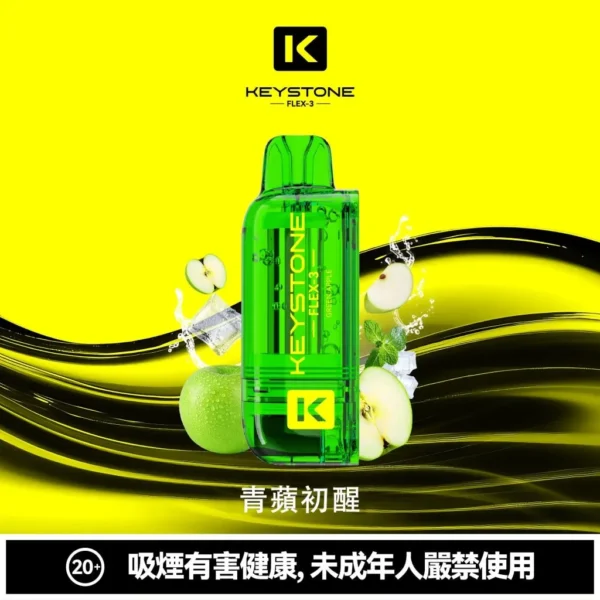 18effdbc35423c950e242c506b9dc4b0-1024x1024.jpg.webp 【買一盒煙彈送主機】相容KEYSTONE FLEX-3 鑰石25000口大容量拋棄式電子煙 15ml透明可視油艙替換系統 台灣現貨