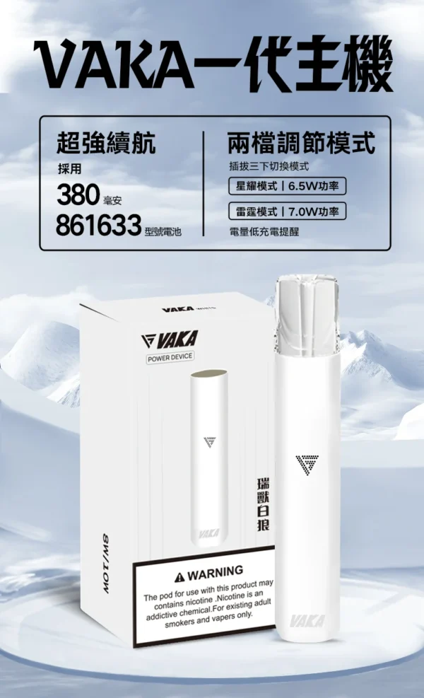 1_ca488535-1dc3-481f-9e0f-e5af35d286f0.webp VAKA 通用一代主機 掌上型極致流暢設計 380mAh 長效快充補電 日常通勤隨身備用首選
