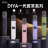 1c8faa62116fac1aa12b9fbb43b7401e.webp DIYA叮啞一代通用皮革主機 8W-10W雙檔功率切換 內建LED顯示螢幕 380mAh續航 台灣現貨