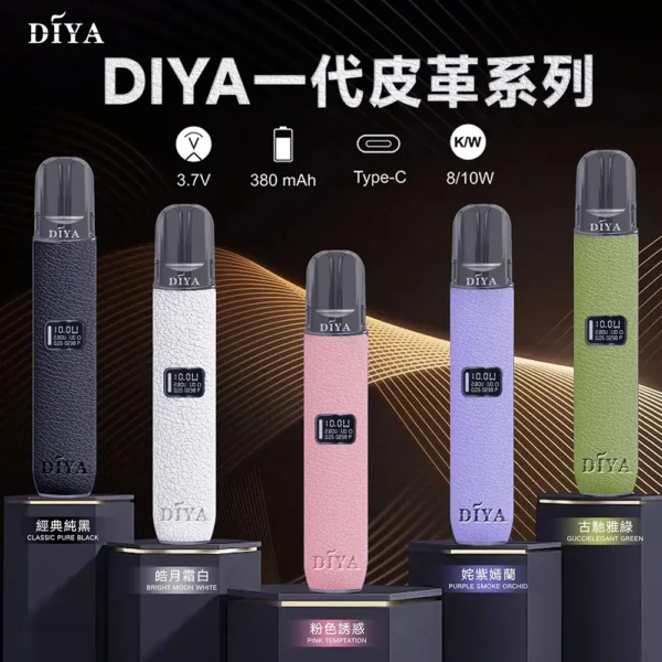 1c8faa62116fac1aa12b9fbb43b7401e.webp DIYA叮啞一代通用皮革主機 8W-10W雙檔功率切換 內建LED顯示螢幕 380mAh續航 台灣現貨