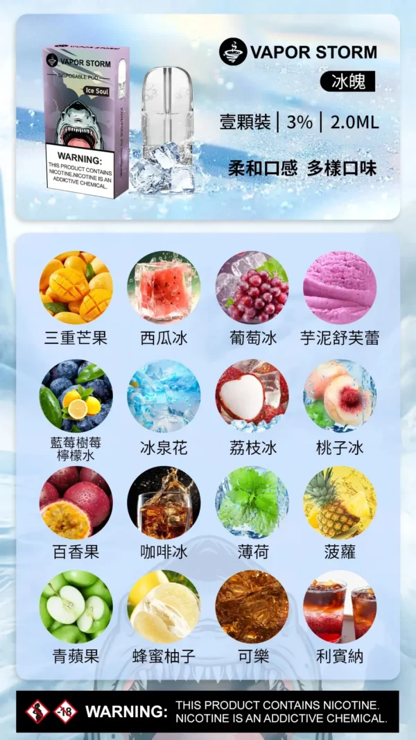 20240318211631.webp VAPOR STORM 風暴五代煙彈 採用 Ceramic Mesh 陶瓷網芯霧化技術 與 2ml 油艙 帶來激爽配方與極致濃郁體驗