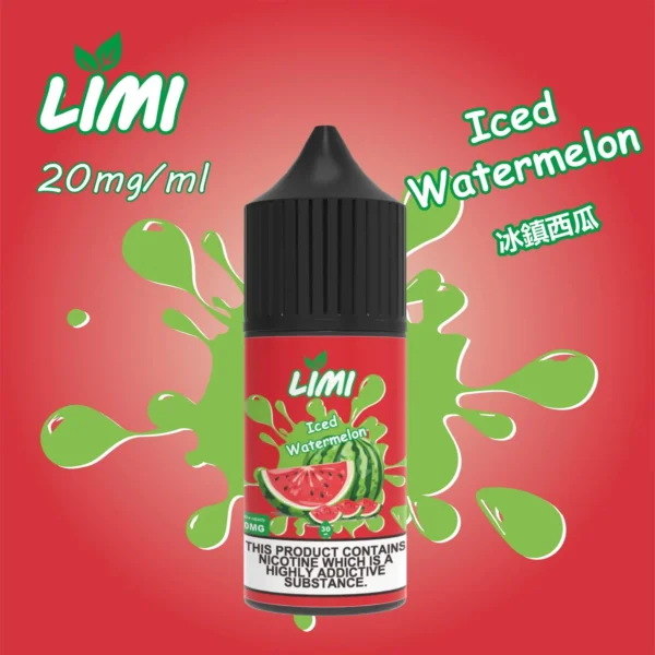 LIMI 美國煙油30ml 0/20/40mg尼古丁鹽 適配各類注油小煙主機 台灣現貨秒發