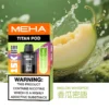 MEHA魅嗨TITAN泰坦 15000口專用煙彈 15ml巨量裝 Mesh網芯霧化怪獸定位 台灣現貨