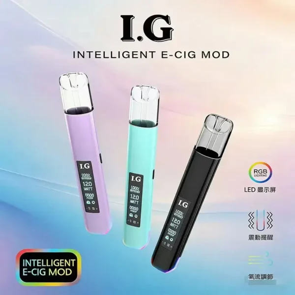 I.G一代通用主機 智慧晶片口感穩定不焦味 RGB炫彩燈條頂級金屬旗艦定位 台灣現貨
