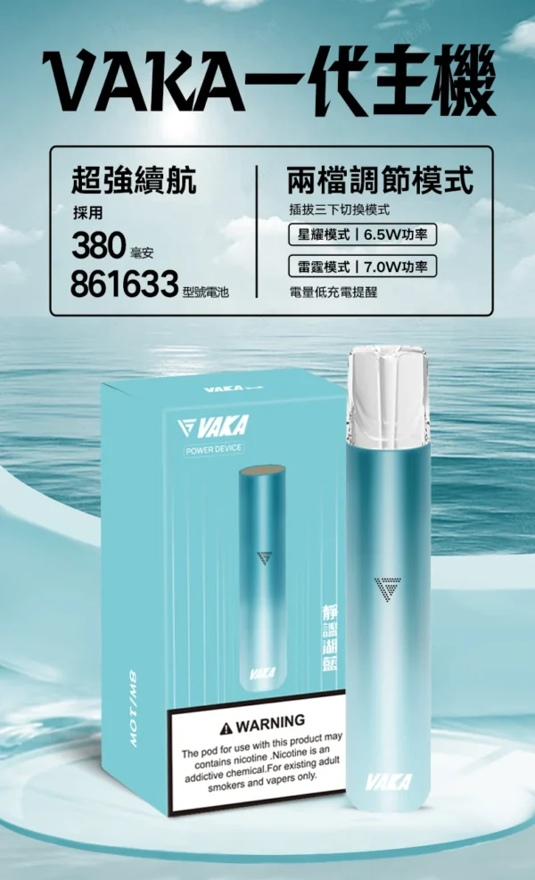 2_7ae9fadb-22ac-4239-a228-0a0178379fd6.webp VAKA 通用一代主機 掌上型極致流暢設計 380mAh 長效快充補電 日常通勤隨身備用首選