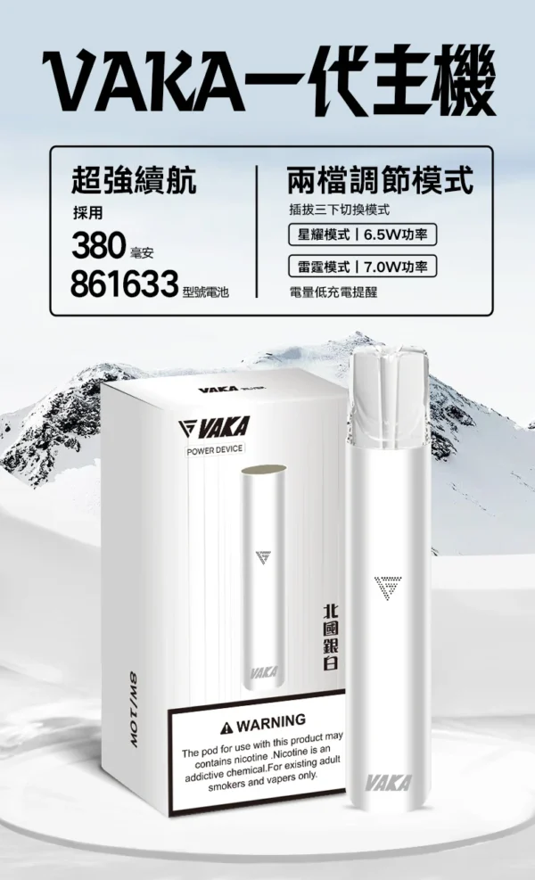 3_620e3e24-375a-4803-a0c9-75d957cf0048.webp VAKA 通用一代主機 掌上型極致流暢設計 380mAh 長效快充補電 日常通勤隨身備用首選