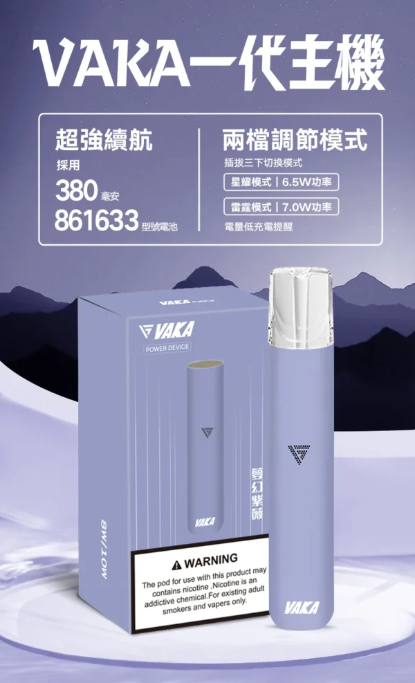 5_49d9c1c2-15cc-4964-a6f0-9af36f3c3623.webp VAKA 通用一代主機 掌上型極致流暢設計 380mAh 長效快充補電 日常通勤隨身備用首選
