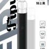 64c64f26ccc8625a04ef0655f952a5ce.webp 【買6送1】Fipy 果派 HP2 一代通用主機 8W 10W 雙檔功率切換 防漏油結構設計 俐落纖薄機身 台灣現貨