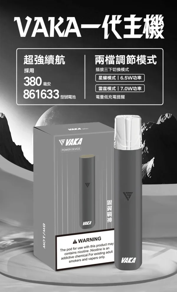 7_d9d76f43-2c65-4a6a-9d53-80e2ada5cafd.webp VAKA 通用一代主機 掌上型極致流暢設計 380mAh 長效快充補電 日常通勤隨身備用首選