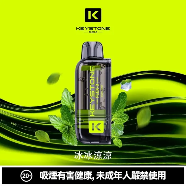 81838b76f663fed36cbccdc064886bd3-1024x1024.jpg.webp 【買一盒煙彈送主機】相容KEYSTONE FLEX-3 鑰石25000口大容量拋棄式電子煙 15ml透明可視油艙替換系統 台灣現貨