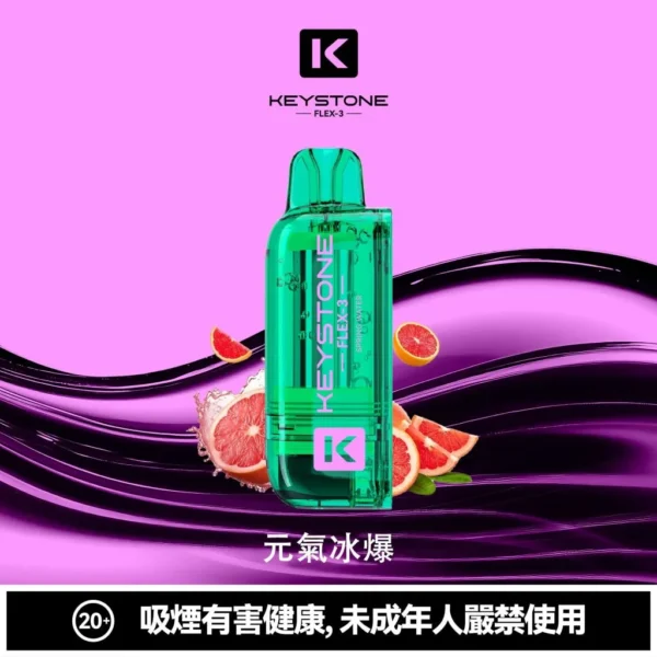 88cbf441efc7db46a8b4820dddf2df18-1024x1024.jpg.webp 【買一盒煙彈送主機】相容KEYSTONE FLEX-3 鑰石25000口大容量拋棄式電子煙 15ml透明可視油艙替換系統 台灣現貨