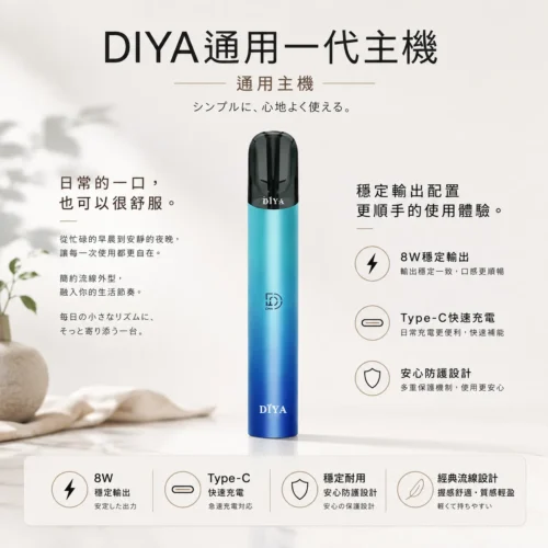 DIYA 叮啞一代通用主機 掌上恆壓不掉壓機身 8W穩定輸出高效快充高規格定位 台灣現貨