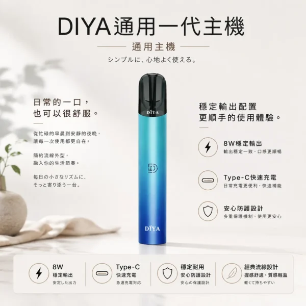DIYA 叮啞一代通用主機 掌上恆壓不掉壓機身 8W穩定輸出高效快充高規格定位 台灣現貨