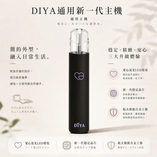 ChatGPT-Image-2026年8月21日-上午02_49_15.webp 【買十贈主機/煙彈】DIYA叮啞愛心幻彩發光一代通用主機 隨身發光煙桿 航太級鋁合金工藝 台灣現貨秒發