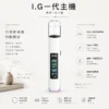 I.G一代通用主機 智慧晶片口感穩定不焦味 RGB炫彩燈條頂級金屬旗艦定位 台灣現貨