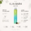 ILIA哩亞Bar4系列 6500口水果冰系拋棄式電子煙 13ml大容量替換設備 台灣現貨