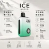 ChatGPT-Image-2026年8月22日-下午09_45_18.webp ICE 10000口拋棄式電子煙 長效續航隨身設備 850mAh大電量可充電 自定義涼度 台灣現貨