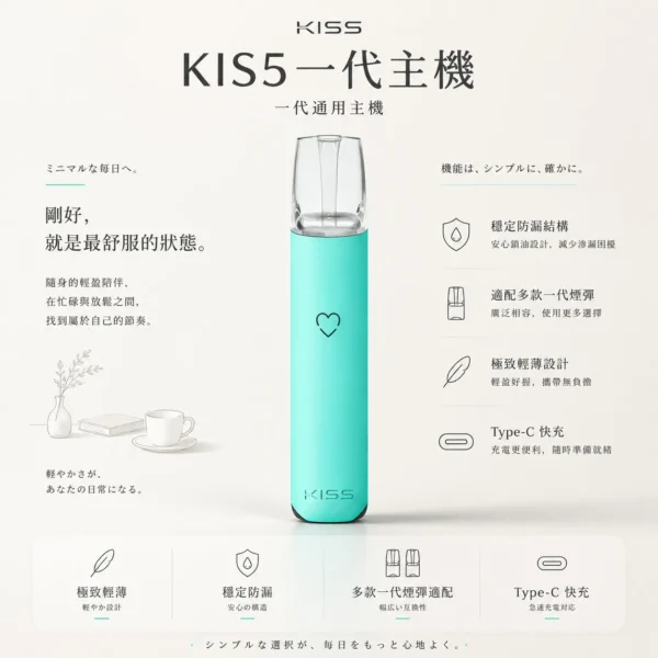 KIS5 鎧斯 人氣爆款幻彩機 極致輕薄掌上型設計 Type-C 快充隨時補電 適合日常通勤隨身備用