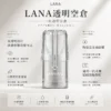 ChatGPT-Image-2026年8月23日-下午04_39_27.webp LANA拉娜 一代透明空倉 霧化彈採用高還原度陶瓷芯技術 實現不掉味口感設定