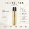 MEEL一代電子煙主機 380mAh電池 8W/10W雙檔功率調節 專利終極防漏結構通用多款一代煙彈