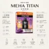 MEHA魅嗨TITAN泰坦 15000口專用煙彈 15ml巨量裝 Mesh網芯霧化怪獸定位 台灣現貨