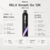 ChatGPT-Image-2026年8月23日-下午08_17_36.webp RELX Smash Go 12000口拋棄式電子煙 隨身大容量設備 400mAh穩壓續航 台灣現貨秒發