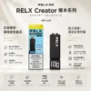 ChatGPT-Image-2026年8月23日-下午08_25_15.webp 【買四盒送主機】RELX悅刻積木系列專用磁吸拋棄式電子煙 隨身DIY樂高潮流設備 22000口大容量 台灣現貨