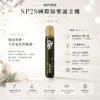 ChatGPT-Image-2026年8月25日-下午06_20_42.webp 一代煙彈完美兼容 SP2S聖誕限定國際版一代通用主機 鹿頭雪花浮雕替換煙桿 台灣現貨秒發