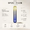 SP2S 思博瑞一代通用主機 經典發光煙桿設計 Type-C高速快充 通用一代煙彈 台灣現貨秒發