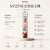 ChatGPT-Image-2026年8月25日-下午06_29_54-1.webp SP2S聖誕限定鈦金屬一代通用主機 鈦金屬立體浮雕 幻影七彩LED燈效 台灣現貨秒發