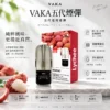 ChatGPT-Image-2026年8月25日-下午09_45_54.webp VAKA 五代升級版煙彈 2ml 完全適配 四代 五代 六代 等多款通用主機 人氣熱賣必囤替換煙彈首選