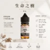 ChatGPT-Image-2026年8月25日-下午10_54_37.webp Ripe Vapes生命之樹煙油 傳奇VCT香草奶油雪茄風味 濃郁滑順不刺喉技術 台灣現貨