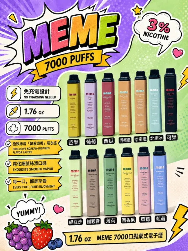 ChatGPT-Image-2026年8月31日-上午02_40_13.webp MEME韓國熱銷 7000口拋棄式電子煙 韓系調香極致絲滑 霧化細膩黃金配比定位 台灣現貨