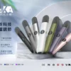 VAKA五代通用主機 三段功率7W-8W自由切換 廣泛相容多代煙彈高規格定位 台灣現貨