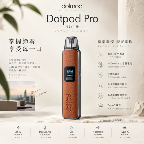 ChatGPT-Image-2026年9月6日-下午05_37_27.webp DotPod Pro 注油主機 1000mAh 大容量電池 35W 功率輸出 2ml 容量 台灣現貨