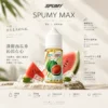 spumy 升級MAX 專用注油煙油 40ml 大容量裝 3% 尼古丁鹽濃度 細膩調香層次 適用注油式小煙