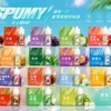spumy 升級MAX 專用注油煙油 40ml 大容量裝 3% 尼古丁鹽濃度 細膩調香層次 適用注油式小煙