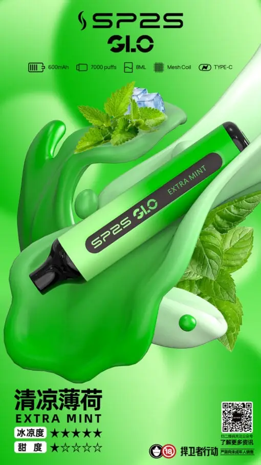 SP2S GLO 7000口拋棄式電子煙 隨身大容量設備 8ml巨量裝 Mesh霧化核心 台灣現貨速發