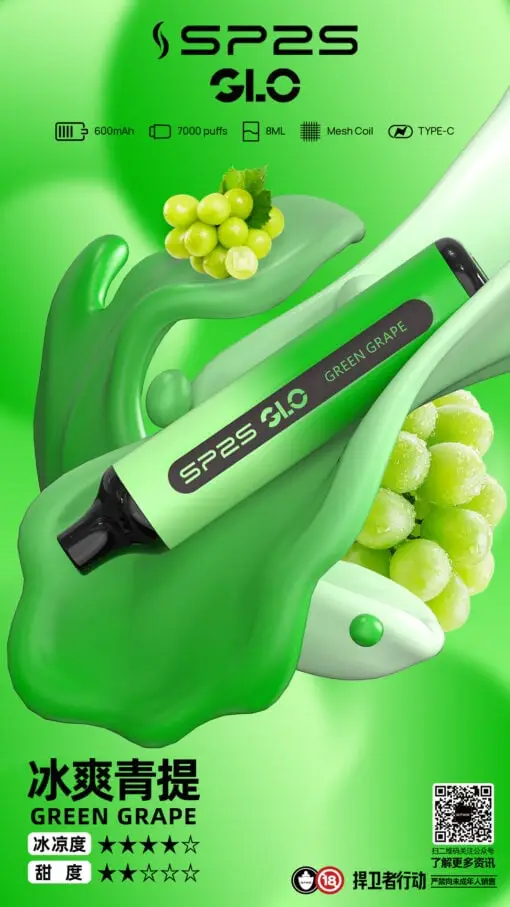 SP2S GLO 7000口拋棄式電子煙 隨身大容量設備 8ml巨量裝 Mesh霧化核心 台灣現貨速發