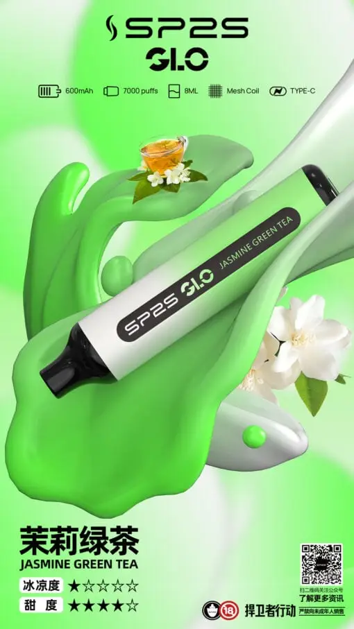 SP2S GLO 7000口拋棄式電子煙 隨身大容量設備 8ml巨量裝 Mesh霧化核心 台灣現貨速發