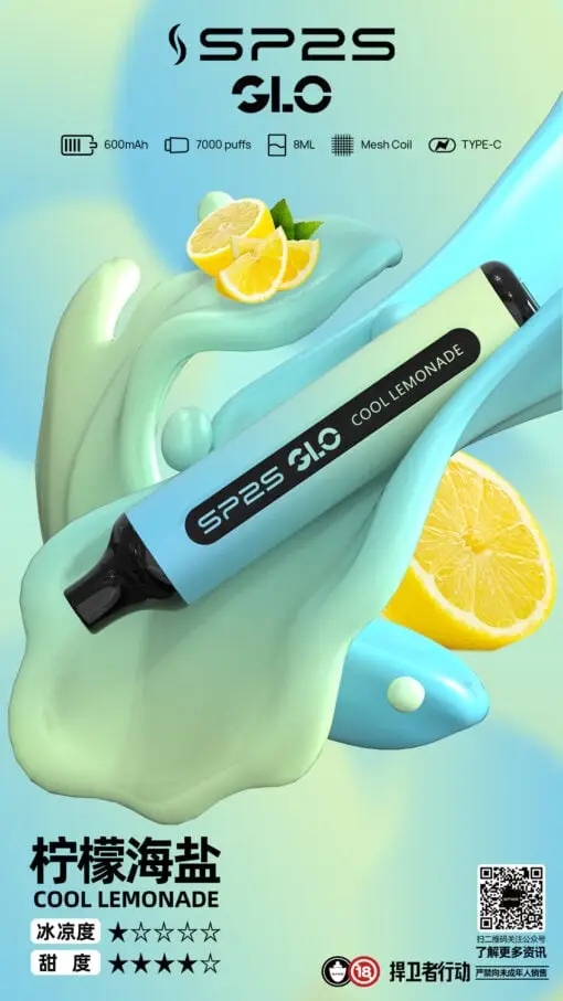 SP2S GLO 7000口拋棄式電子煙 隨身大容量設備 8ml巨量裝 Mesh霧化核心 台灣現貨速發
