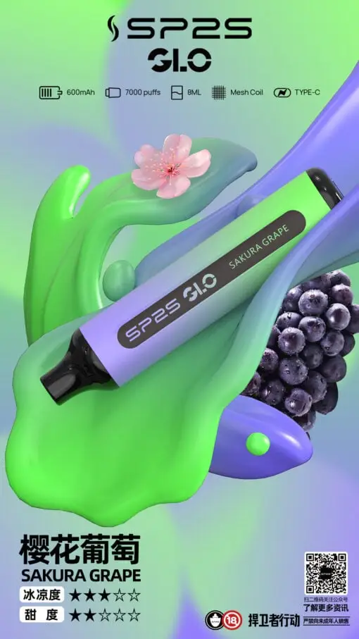 SP2S GLO 7000口拋棄式電子煙 隨身大容量設備 8ml巨量裝 Mesh霧化核心 台灣現貨速發