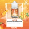 E7_BE_8E_E5_9C_8B_E5_86_B0_E9_87_80SAMELE01.webp SAMELE冰釀煙油 30ml大容量 爆爽冰鎮入魂 純粹冰感還原水果原汁高品質定位 台灣現貨