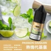MEHA 魅嗨 HUUK 煙油30ml巨量裝 30mg尼古丁鹽黃金配比 專用注油小煙 台灣現貨秒發