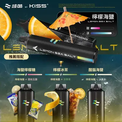 KISS-哇酷-6500口【雙芯組合-口味自由混搭更好玩】-1.webp WAGOO哇酷 KIS5 6500口拋棄式電子煙 升級不漏油結構 雙芯混搭78種風味高規格定位 台灣現貨
