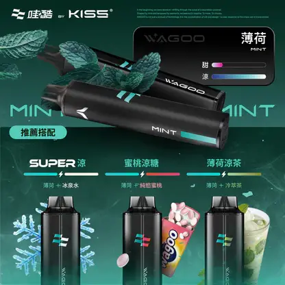 KISS-哇酷-6500口【雙芯組合-口味自由混搭更好玩】-9.webp WAGOO哇酷 KIS5 6500口拋棄式電子煙 升級不漏油結構 雙芯混搭78種風味高規格定位 台灣現貨