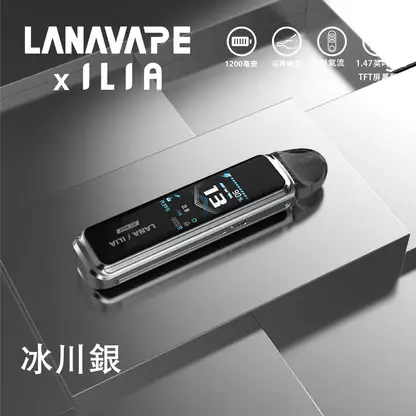 【買1贈煙油】LANA/ILIA-JETMAX聯名側注油主機套裝 1.47吋彩螢幕 可調氣流口感天花板定位 台灣現貨