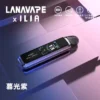 【買1贈煙油】LANA/ILIA-JETMAX聯名側注油主機套裝 1.47吋彩螢幕 可調氣流口感天花板定位 台灣現貨